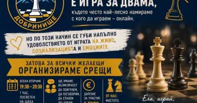 Шахмат - игра за двама