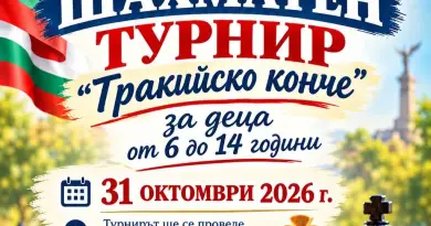 ТРАКИЙСКО КОНЧЕ