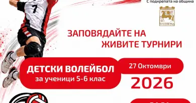 "Малки великани"