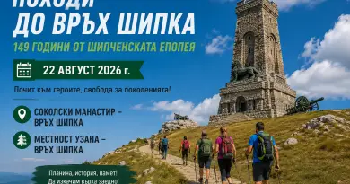 Походи, посветени на 149 години от Шипченската епопея