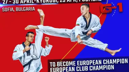 Европейско клубно първенство по таекуондо
