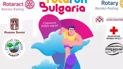 Маратон в подкрепа на българския регистър за стволови клетки
