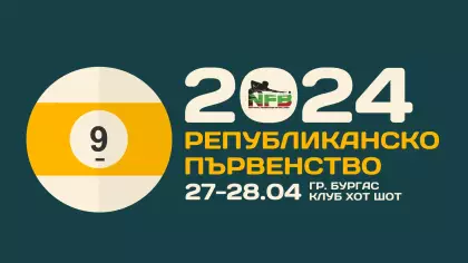 Републиканско първенство 9-ball