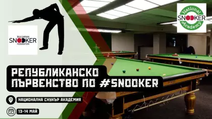 Републиканско първенство по снукър