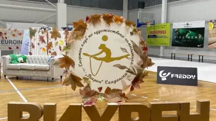 Турнир "Есен в Сандански"
