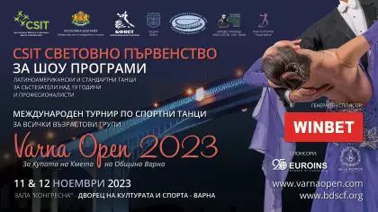 Световно първенство и Международен турнир по спортни танци VARNA OPEN 2023