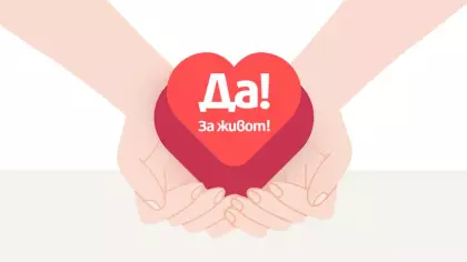 Национални спортни игри за траснплантирани