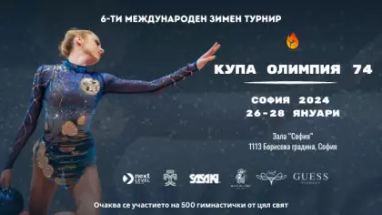МТ "КУПА ОЛИМПИЯ 74"