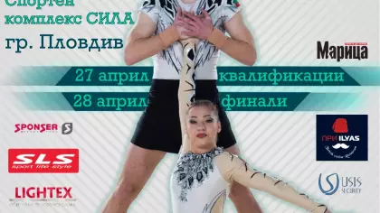 Държавно първенство по аеробика