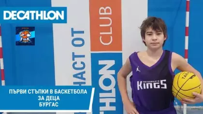 Баскетбол