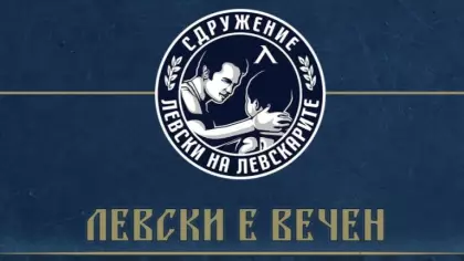 ПОНЕДЕЛНИК, 11.12.23   11.00–ФУТБОЛ-СДРУЖЕНИЕ „ЛЕВСКИ НА ЛЕВСКАРИТЕ“ – СЛУЧВАЩОТО СЕ В „СИНИЯ“ КЛУБ И ДЕЙНОСТТА НА СДРУЖЕНИЕТО