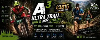 A³ Ultra Trail Run & XCM Cycling 2026