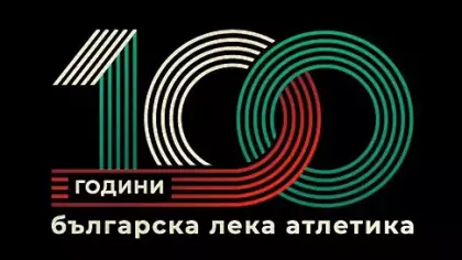 Национален шампионат по лека атлетика