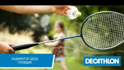 Бадминтон деца