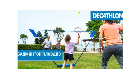 Бадминтон