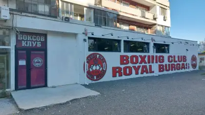 Международен Турнир по бокс „Купа Бургас“
