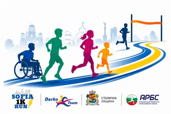 Адаптиран старт на Sofia 1K Run