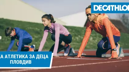 Лека атлетика