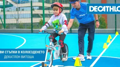 Първи стъпки в колоезденето