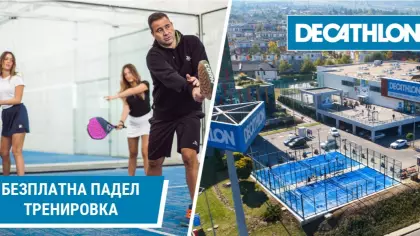 Уроци за начинаещи по падел за деца