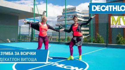 Танцувай Зумба с MVJ sport&dance
