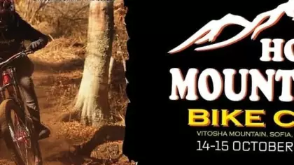 "HOME MOUNTAIN BIKE CUP"