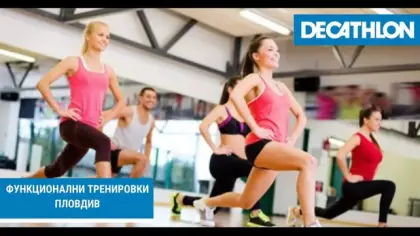 Functional training с Марин Станчев