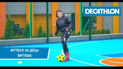 Тренировка по футбол за деца 8–10 г. с Божия Ноева
