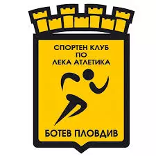 Международен турнир "Пловдив"