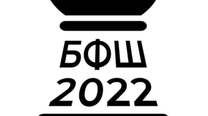 СРЯДА, 20.12.23  11.00-ШАХМАТ-БЪЛГАРСКА ФЕДЕРАЦИЯ ПО ШАХМАТ 2022-ПРОБЛЕМИ И ПЕРСПЕКТИВИ ЗА ШАХМАТА В БЪЛГАРИЯ