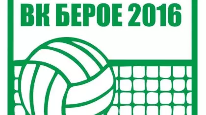 Берое 2016 - Нехтохимик 2010