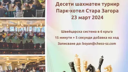 КУПА ТРАЯНА