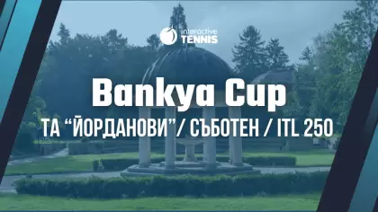 Bankya Cup ITL 250 | Любителски турнир