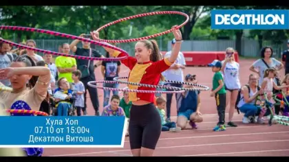 Тренировка по Хула Хоп с Ивана Николова