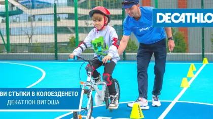 Първи стъпки в колоезденето от Евгени Геров