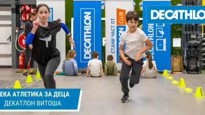 Лека атлетика с Галя Николова за деца от 7-12г