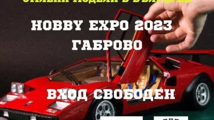 Hobby Expo 2023 Gabrovo