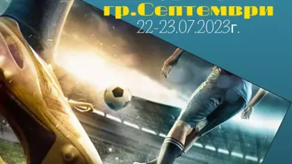 Футболен турнир "Тракия CUP 2023"