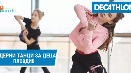 Модерни танци за деца от "Art Center Alejandro"