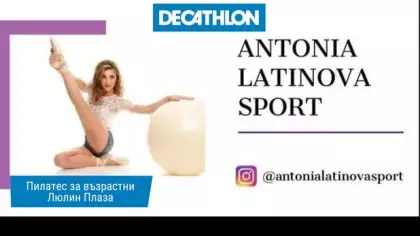 Пилатес със Спортен клуб "Алма Ритмик"