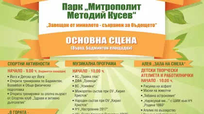 ПРАЗНИК В АЯЗМОТО
