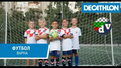 Първи стъпки във футбола с Dinamo Varna