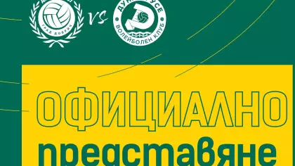 Добруджа 07 - Дунав (Русе)