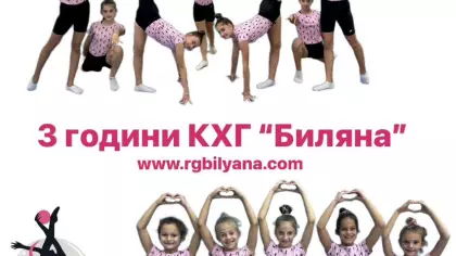 Спортен празник по художествена гимнастика