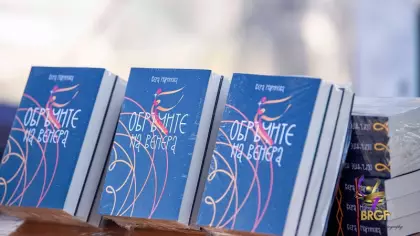 70 години Художествена гимнастика: Тържествено представяне на книгата "Обръчите на Венера"