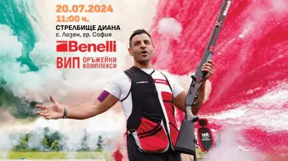 Спортно шоу с краля на демонстрационната стрелба Давиде Де Каролис