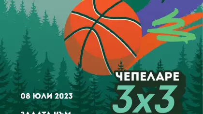 Благотворителен турнир по стрийтбол, купа "Чепеларе"