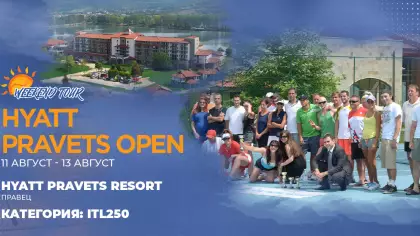 Hyatt Pravets Open | ITL250 | Любителски тенис тунир