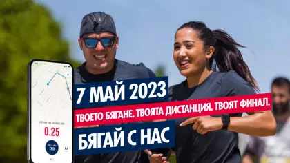 Wings For Life World Run 2023