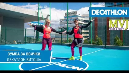 Зумба танци с MVJ sport&dance